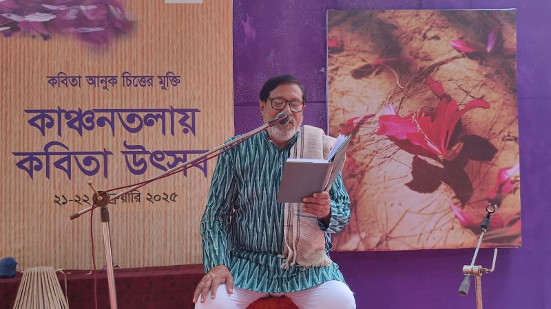 চাটমোহরে ‘একান্তে’র উদ্যোগে দুই দিনের কবিতা উৎসব শুরু